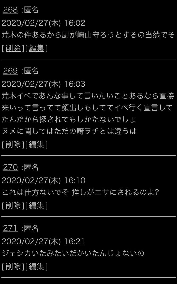 ネットリンチと戦うためにクラファンしたら100万以上集まった話 Togetter