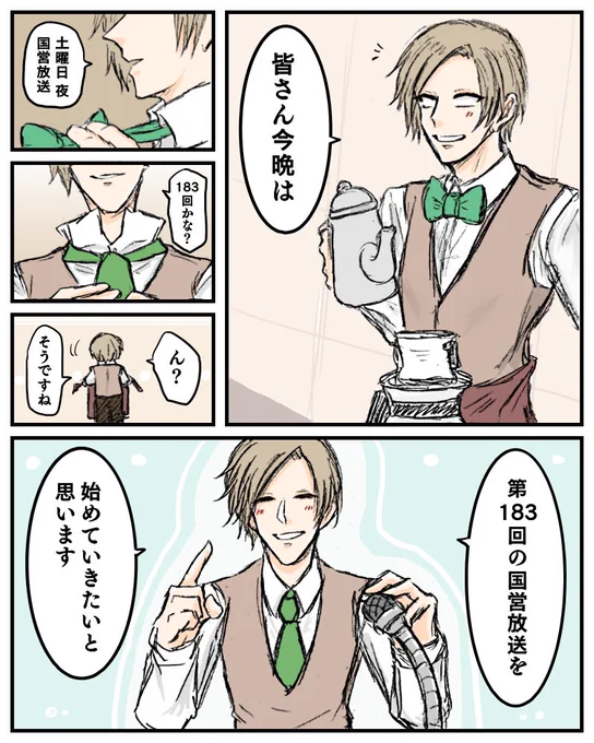 昨夜のこくえ放送の入り方がとてもとても良くて好きだったので落書き
まさかの凝った編集、しかも純喫茶とはemさん流石分かっておられるお方

録画放送のこくえはチャンネルページの「動画」ページに投稿されて、会員でなくとも視聴出来るので是非ともe&amp;c初デュエット放送を聞いてください 