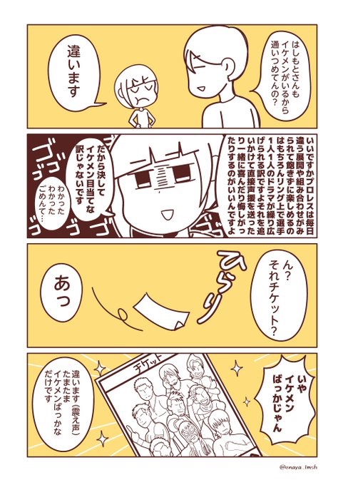 イラストレーターにできること プロレス も開催自粛が発表されてエンタメ不足 はしもとあやね Lineスタンプ販売中の漫画