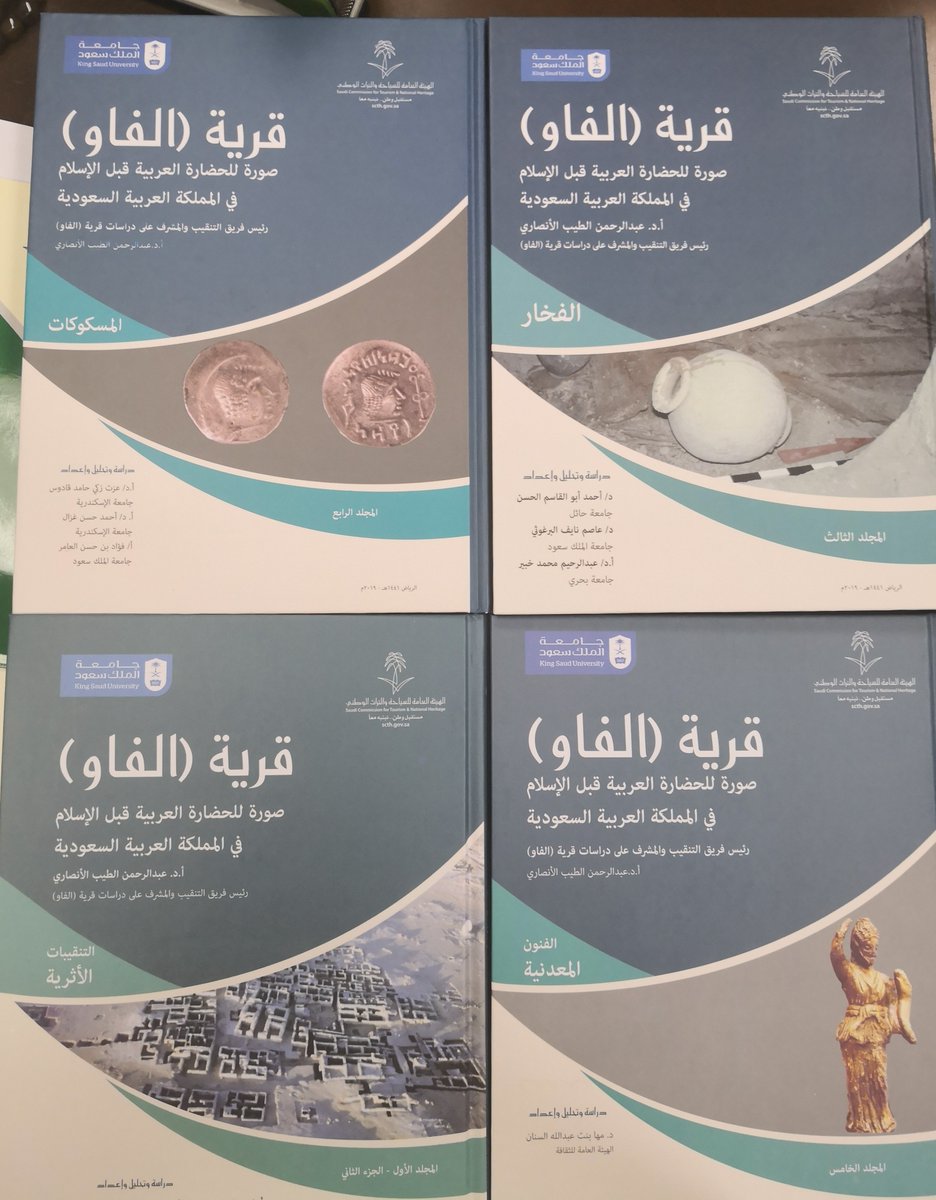 قطاع الآثار 🇸🇦 tweet media