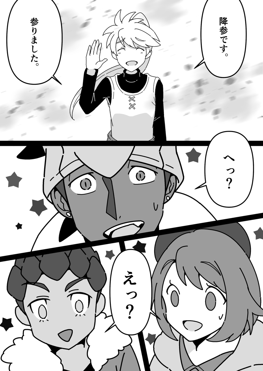 【剣盾漫画】ポケモントレーナーのイエローが、ガラル地方に出張に来るようです(29-32/42)
#ポケモン剣盾 
#漫画
#ポケスペ 
