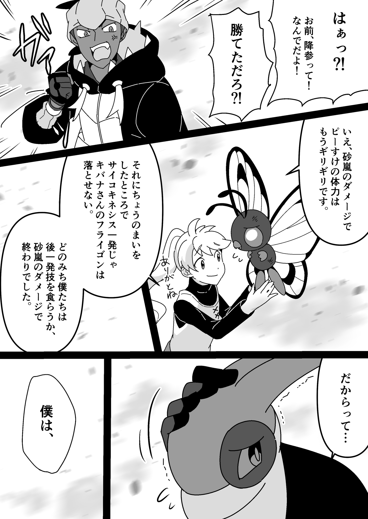 ぽんゆい 剣盾漫画 ポケモントレーナーのイエローが ガラル地方に出張に来るようです 29 32 42 ポケモン剣盾 漫画 ポケスペ ぽんゆい 剣盾漫画 ポケモントレーナーのイエローが ガラル地方に出張に来るようです 29 32 42 ポケモン剣盾 漫画 ポケスペ