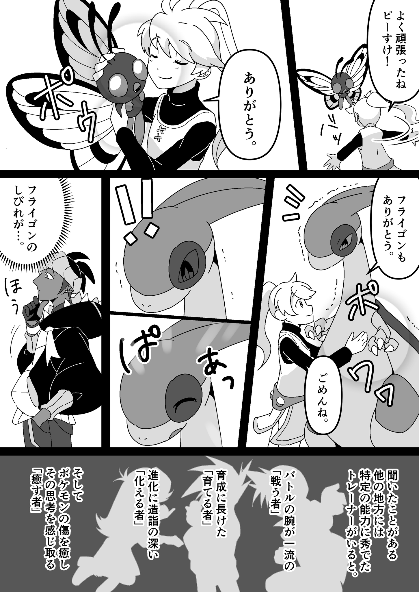 ぽんゆい 剣盾漫画 ポケモントレーナーのイエローが ガラル地方に出張に来るようです 29 32 42 ポケモン剣盾 漫画 ポケスペ ぽんゆい 剣盾漫画 ポケモントレーナーのイエローが ガラル地方に出張に来るようです 29 32 42 ポケモン剣盾 漫画 ポケスペ