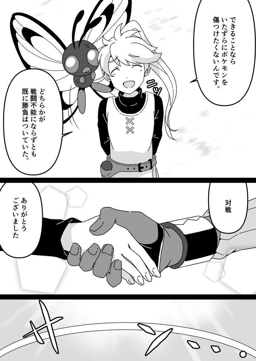 ぽんゆい على تويتر 剣盾漫画 ポケモントレーナーのイエローが ガラル地方に出張に来るようです 29 32 42 ポケモン剣盾 漫画 ポケスペ T Co Hkbhxfap4v تويتر