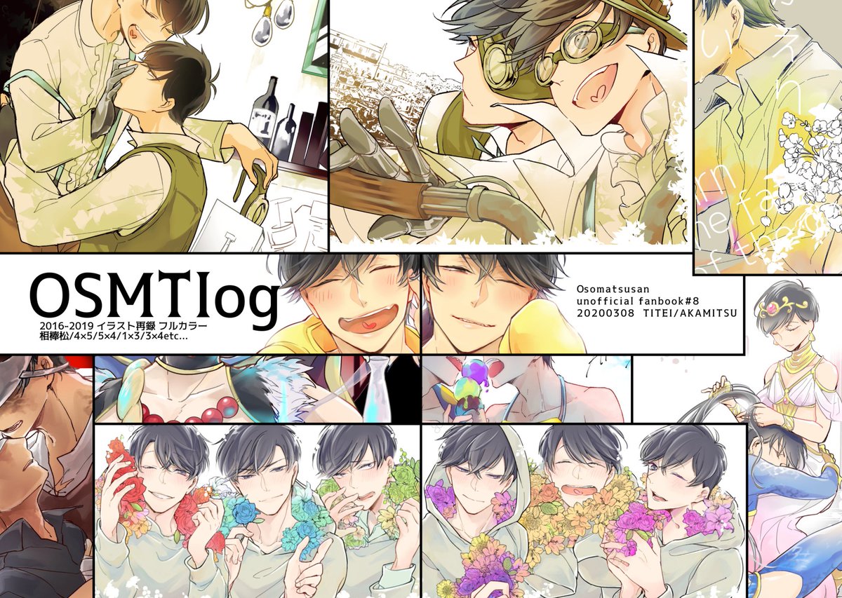 【3/8新刊】イラスト再録集「OSMTlog」
A5/本文フルカラー32p/800円。
2016～2019年にTwitter/Pixivに投稿したイラスト、及びその間に発行した同人誌表紙を再録。一十四中心に雑多なCP要素を含みます。8日のイベント終了後、収録イラストは全てWEB再録予定ですhttps://t.co/IFtCgPIgb5 