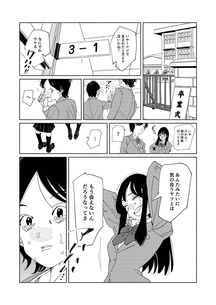 【4Pマンガ】子供の頃、スネ夫だった私の話。
#自宅待機が奨励される今こそ漫画を宣伝しよう 