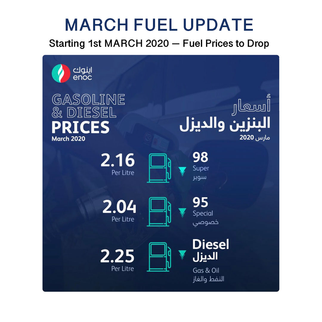 SelfDrive.Ae on Twitter "Good News!! UAE FUEL PRICES TO DROP IN MARCH