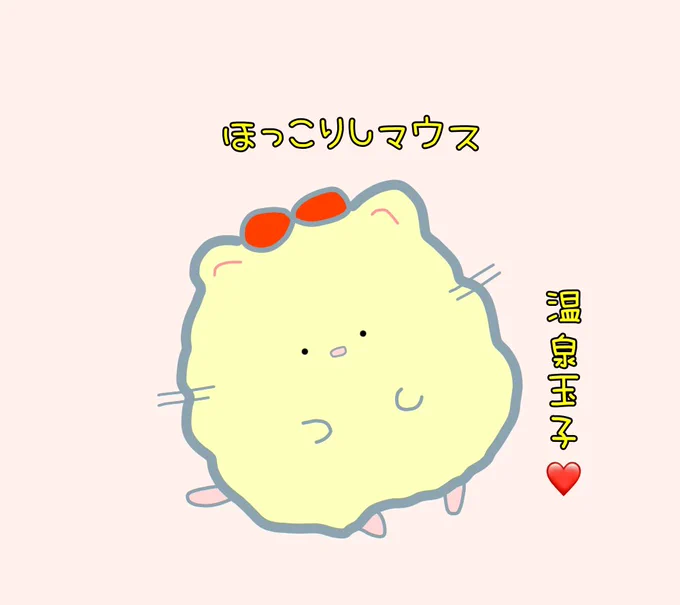 玉子の黄身みたいな、黄色い湯ねこ?
ほっこりハムちゃん?に温泉玉子?狙われてマス?
#ハムスター好き #キンクマハムスター 
