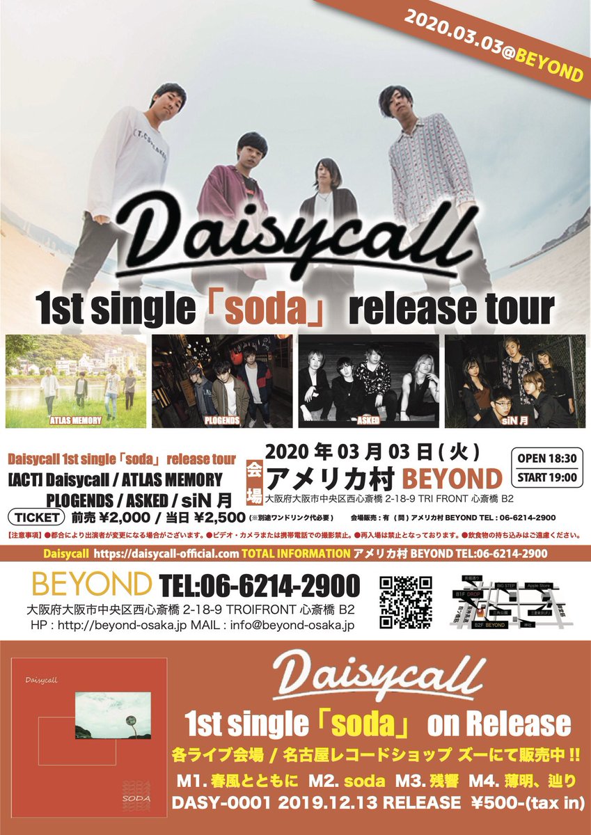 AtlasMemory's tweet photo. さて3月🔥🔥🔥

🔺3/3のライブに関して🔺
現状開催予定ですが、ライブハウスがすべての人にとって楽しい空間であるよう、ご来場頂く際は自分の体調を最優先に考えた上で、よろしくお願いします🙇‍♂️
それでも来てくれる人にはもちろん全力でライブするよ🎻🎻🎻 https://t.co/goJlQwZSZ6