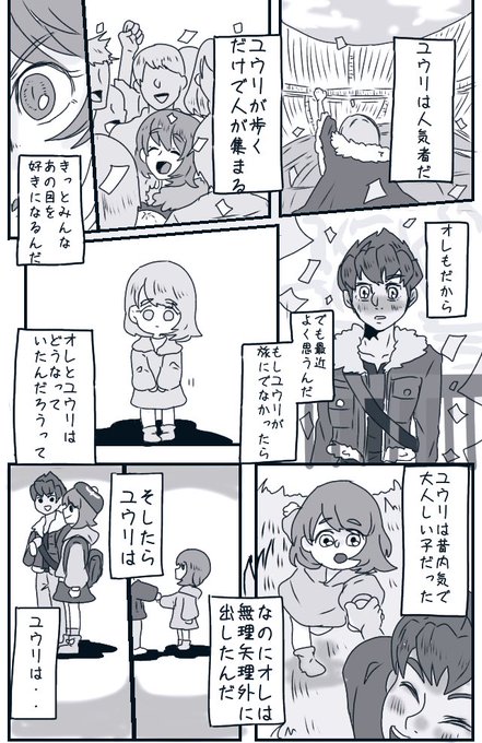 ホプユウ を含むマンガ一覧 いいね順 ツイコミ 仮 ホプユウ を含むマンガ一覧 いいね順 ツイコミ 仮