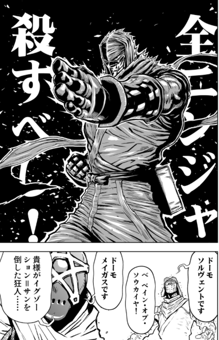 50 グレア ニンジャ 殺す べし 画像イラストベスト 50 グレア ニンジャ 殺す べし 画像イラストベスト