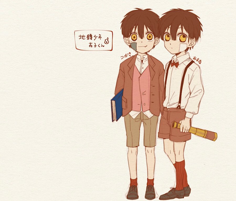 Twitter এ 久恩 花子君 柚木普 柚木司 あまね つかさ 司普 地縛少年花子くん 地縛少年花子君 T Co 5pmvfdjypi ট ইট র