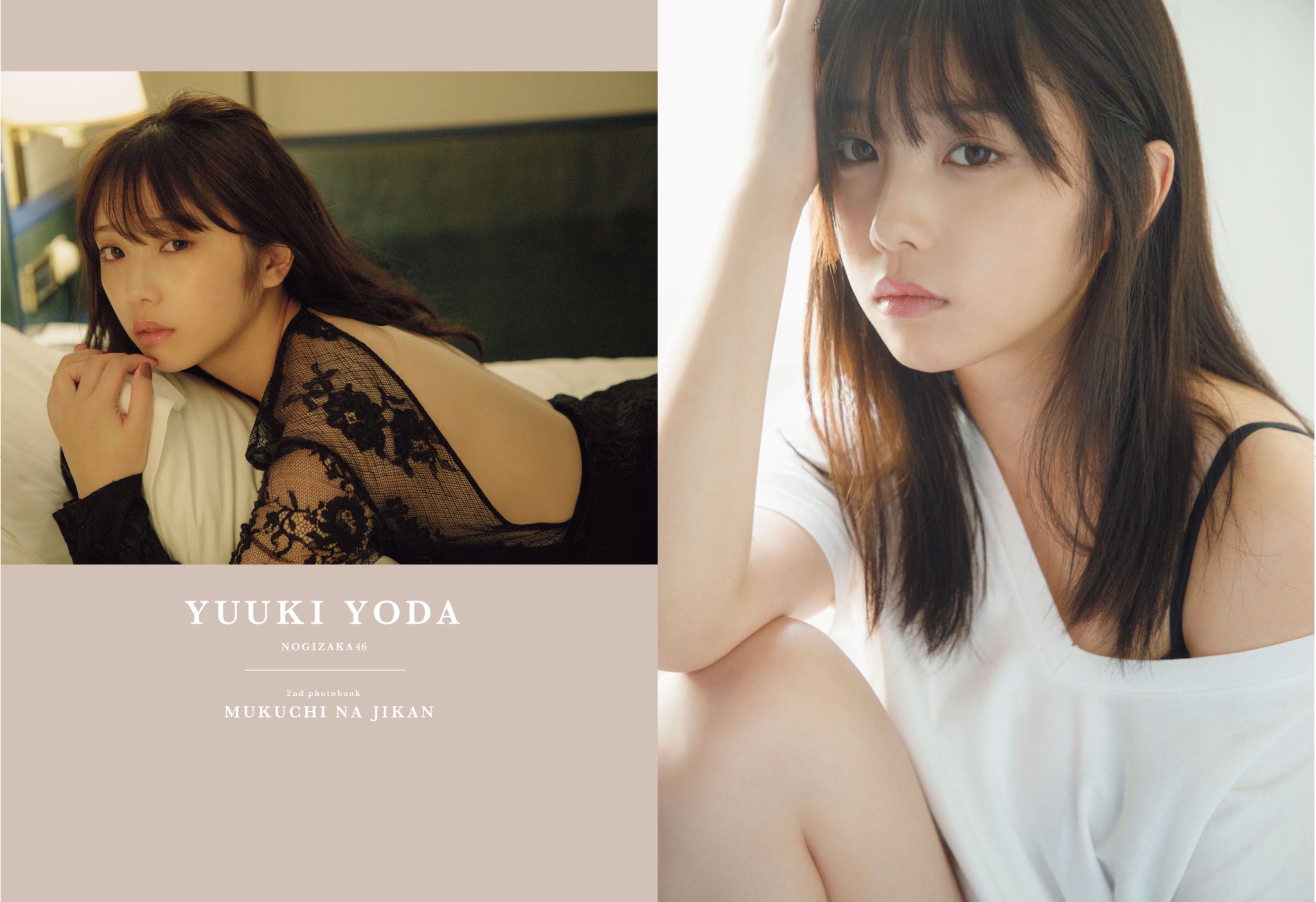 乃木坂46 与田祐希 モバイル生写真B 乃木坂46 与田祐希ちゃんが愛犬と初カバー♡ 増刊表紙にはSexy