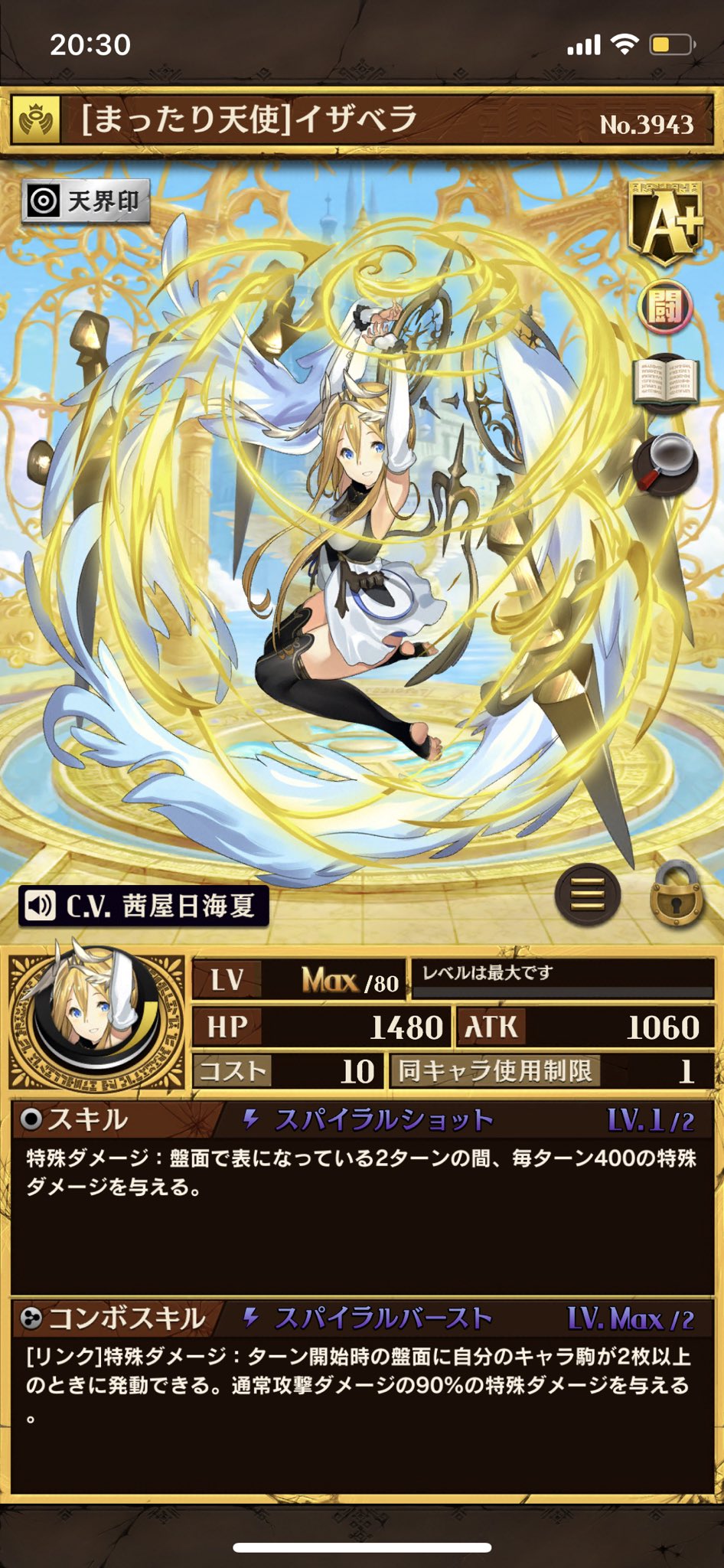 太陽神・ルチル@妖精の酒場 on X: ＃オセロニア イザベラゲット。 スキル上がりきらなかった、 残念、と思いきや 罠回収としてむしろ優秀か？  混合に組み込んだ。 t.coMjOxlLMfFs  X
