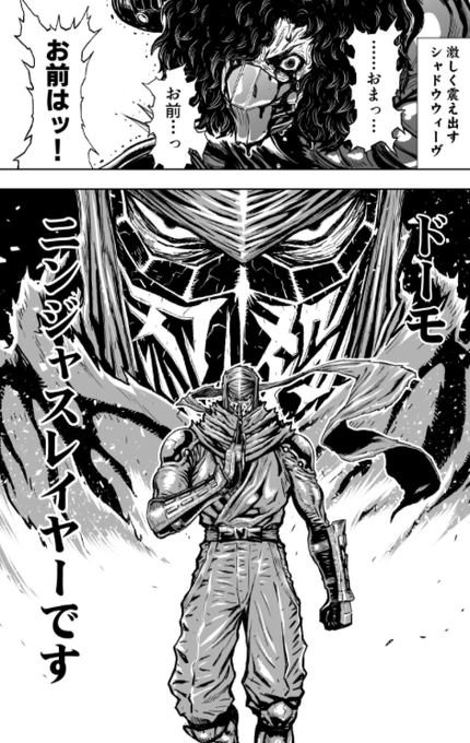 ニンジャスレイヤー Ninja Slayer Njslyr Page 31 Twilog ニンジャスレイヤー Ninja Slayer Njslyr Page 31 Twilog
