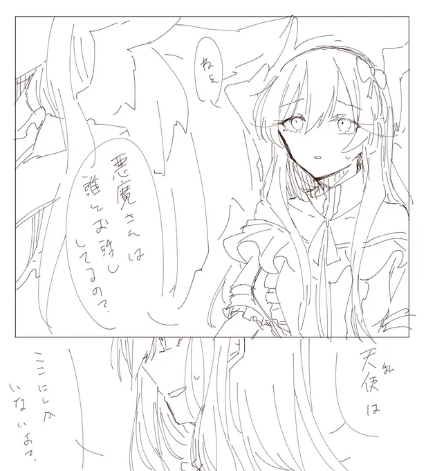 趣味により不穏エンドを用意したゾ〜～〜～〜～〜～!!!!!!!!! 