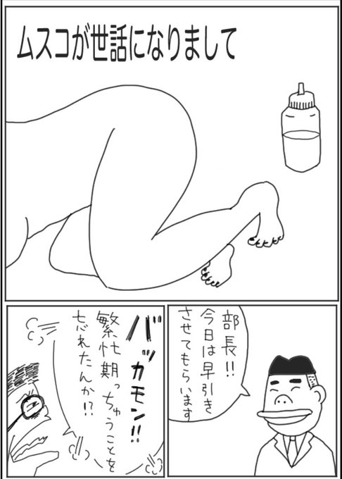 猫田まんじまる マンガ家 Nekota 1004 さんのマンガ一覧 リツイート順 44ページ ツイコミ 仮