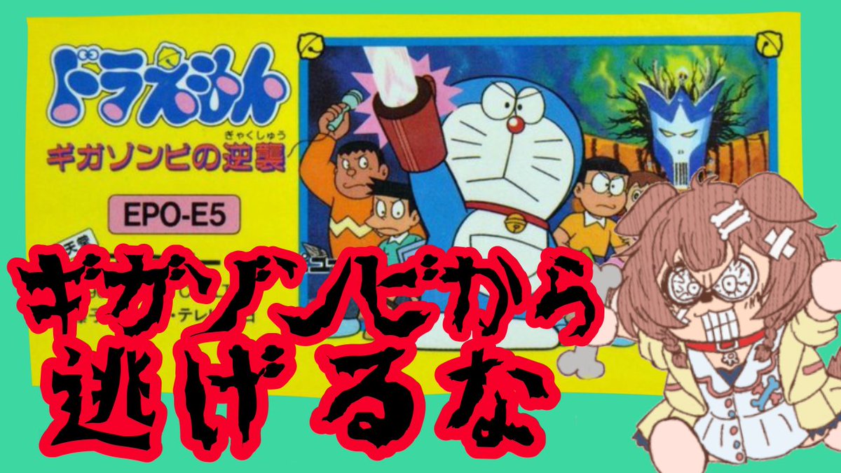 戌神ころね على تويتر 22時から 逃げるな耐久です 一度目は逃げてしまいました 今度こそ 今度こそ 地獄の耐久 Fcドラえもん ギガゾンビの逆襲 クリア目指す 後編 戌神ころね ホロライブ T Co Zblnvhphgm サムネ絵は 戌神ころね على تويتر 22時から 逃げるな耐久です 一度目は逃げてしまいました 今度こそ 今度こそ 地獄の耐久 Fcドラえもん ギガゾンビの逆襲 クリア目指す 後編 戌神ころね ホロライブ T Co Zblnvhphgm サムネ絵は