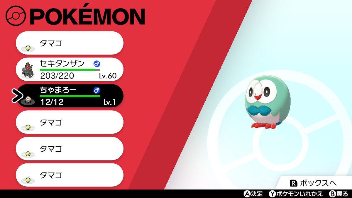 ぁす 返信遅れます On Twitter プリチャン行けない代わりに引きこもってポケモンやってる見て