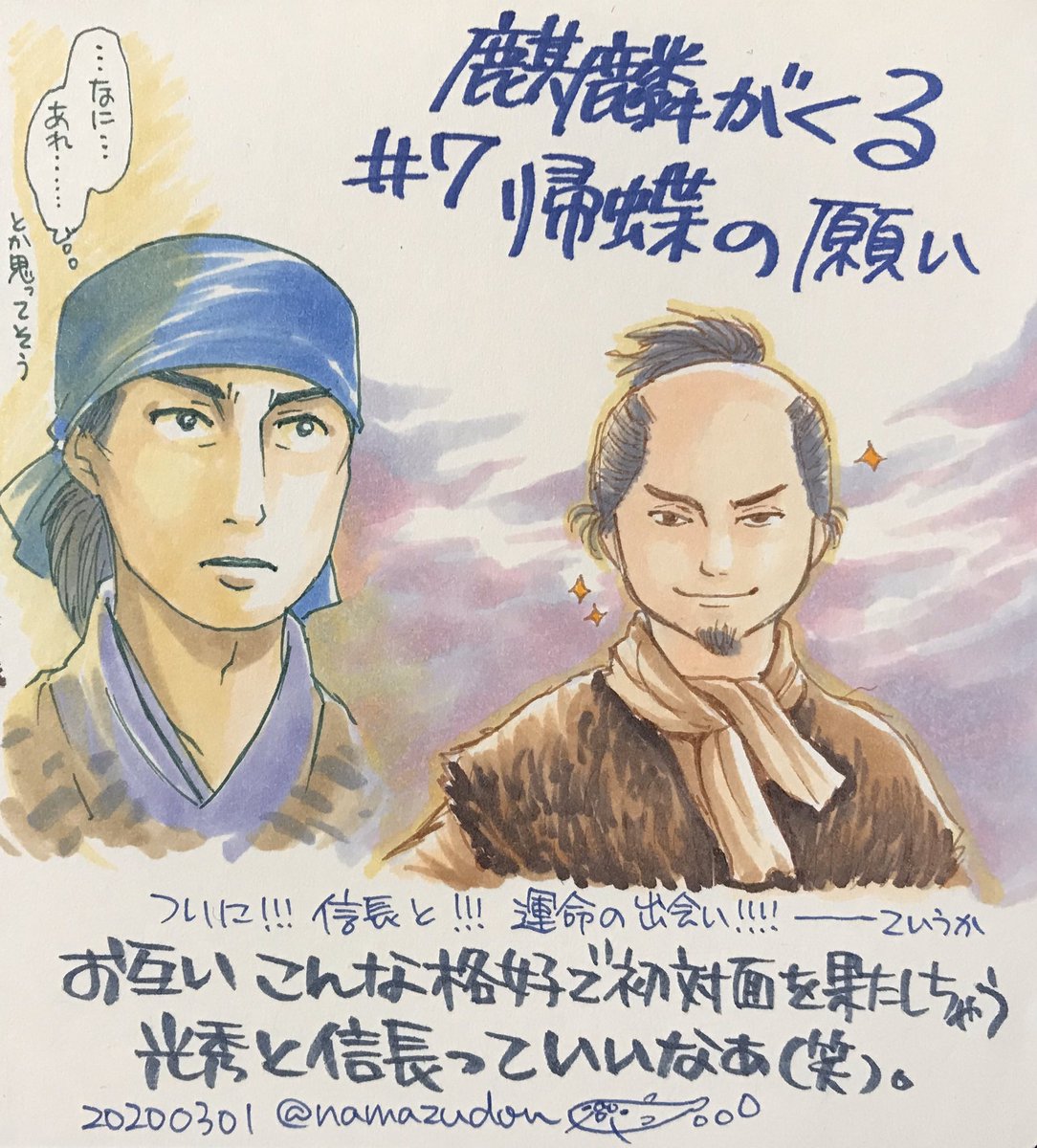 麒麟絵 まとめ