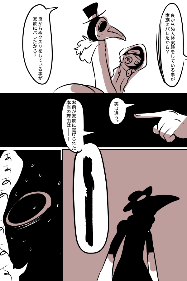 創作 3マスク
彼は何をしたのでしょう? 