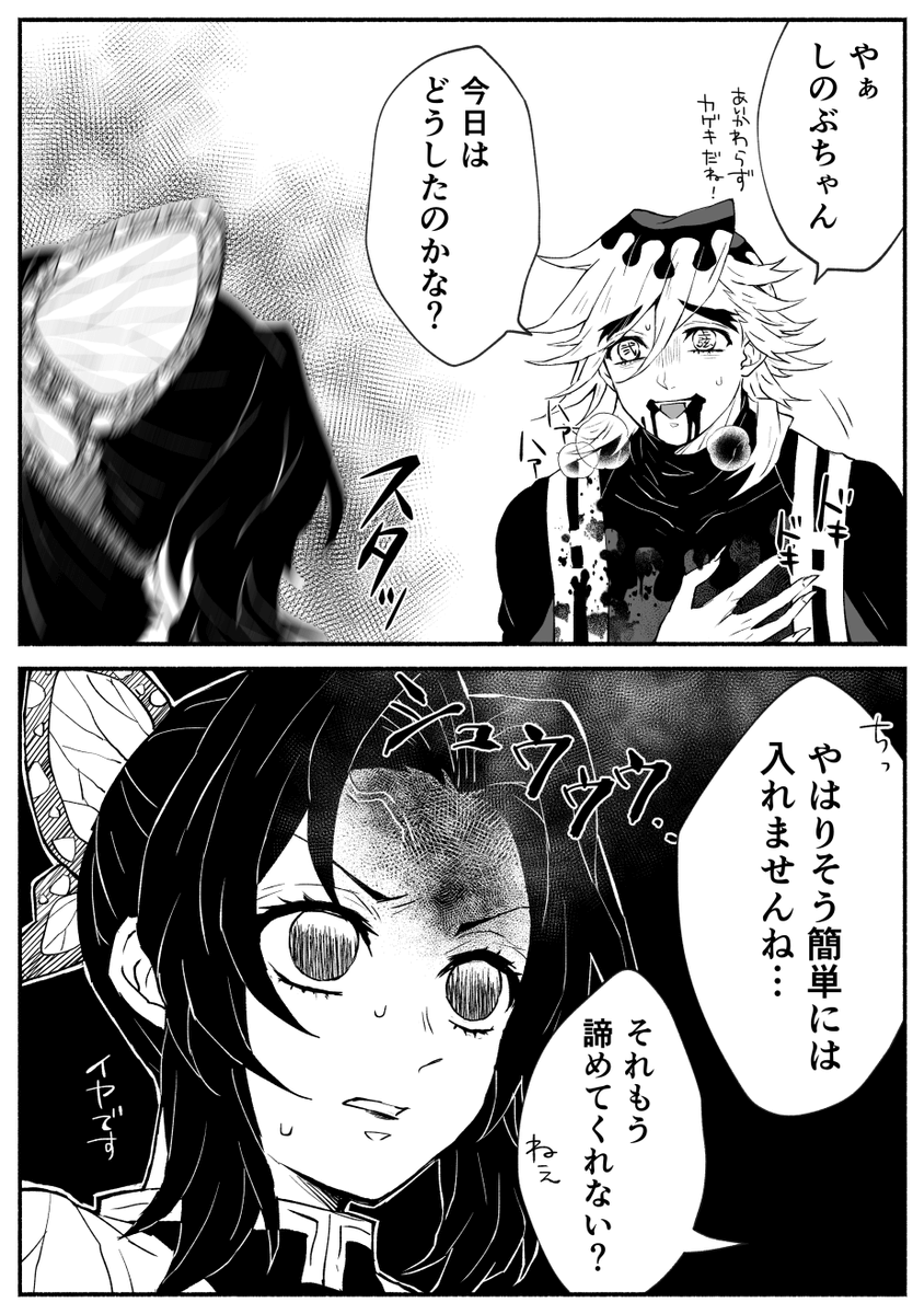 入ってみたいしのぶちゃん(※2戦目)

#童しの https://t.co/1qv4LBPgxD 