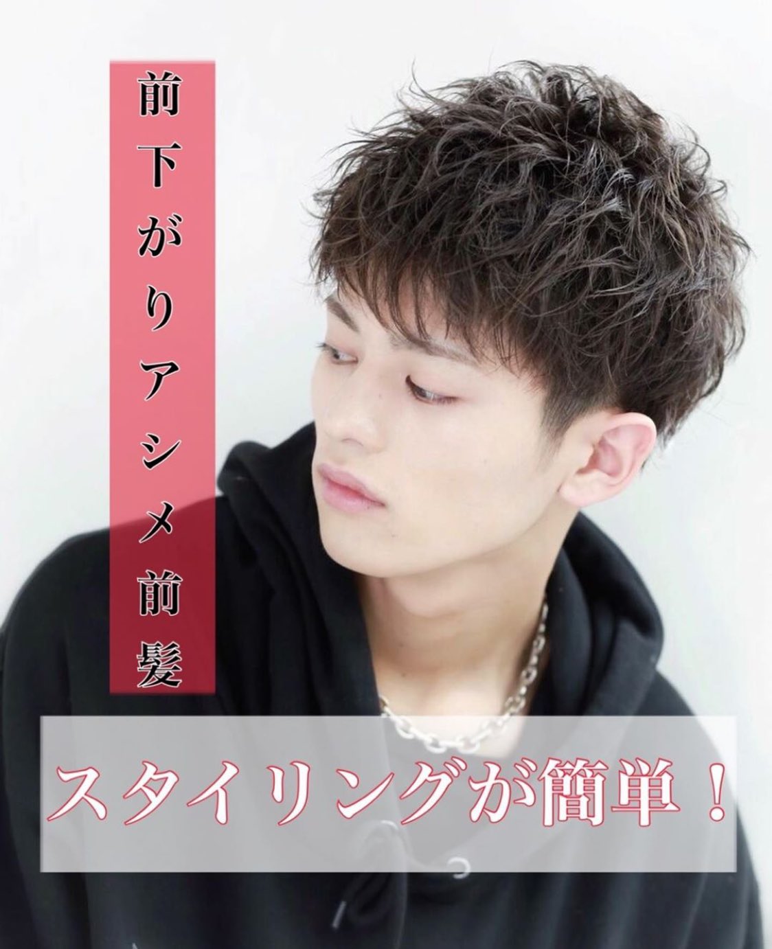 Lipps原宿 リップスハラジュク V Twitter 朝速攻スタイリングヘア これを見れば丸分かり Lipps原宿店 03 5474 1274 Lipps リップス 美容室 美容師 ヘアスタイル 髪型 ヘアカタログ メンズカット メンズヘアスタイル メンズ Lipps原宿 リップスハラジュク V Twitter 朝速攻スタイリングヘア これを見れば丸分かり Lipps原宿店 03 5474 1274 Lipps リップス 美容室 美容師 ヘアスタイル 髪型 ヘアカタログ メンズカット メンズヘアスタイル メンズ
