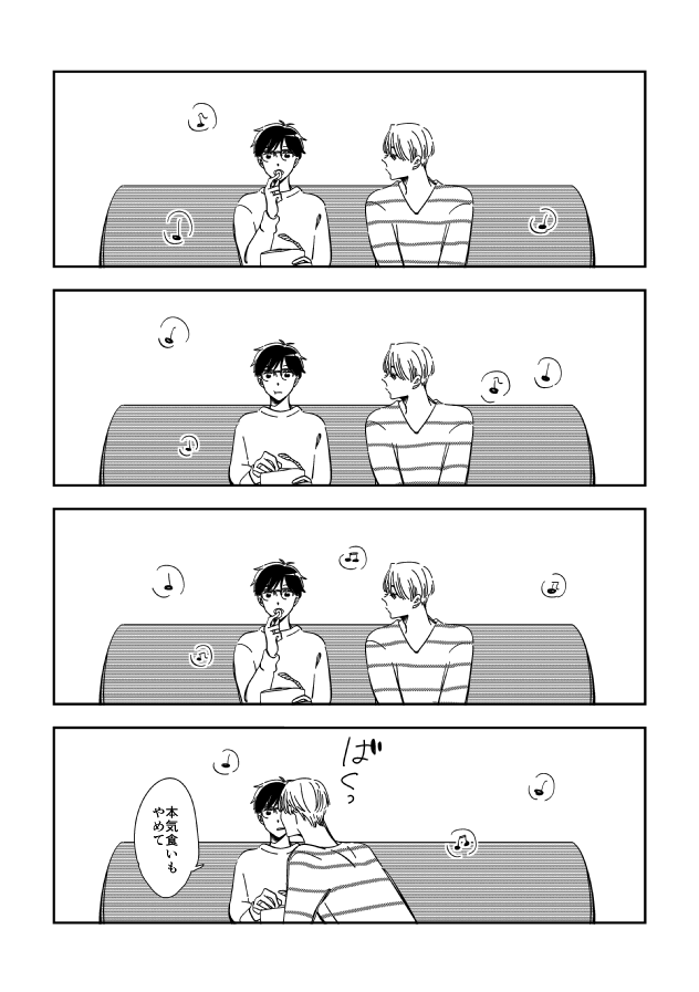 #お家で健全にイチャイチャするヴィク勇
いい～～～～～～～～タグだ!!🥳 