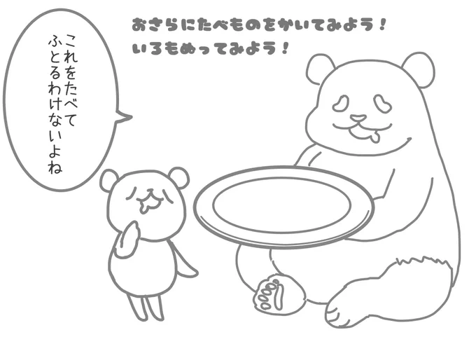 #イラストレーターにできること

のタグをみかけて、お子さん用にぬりえを作ってみたが需要があるのかどうか…

(個人使用の範囲でお使いください) 