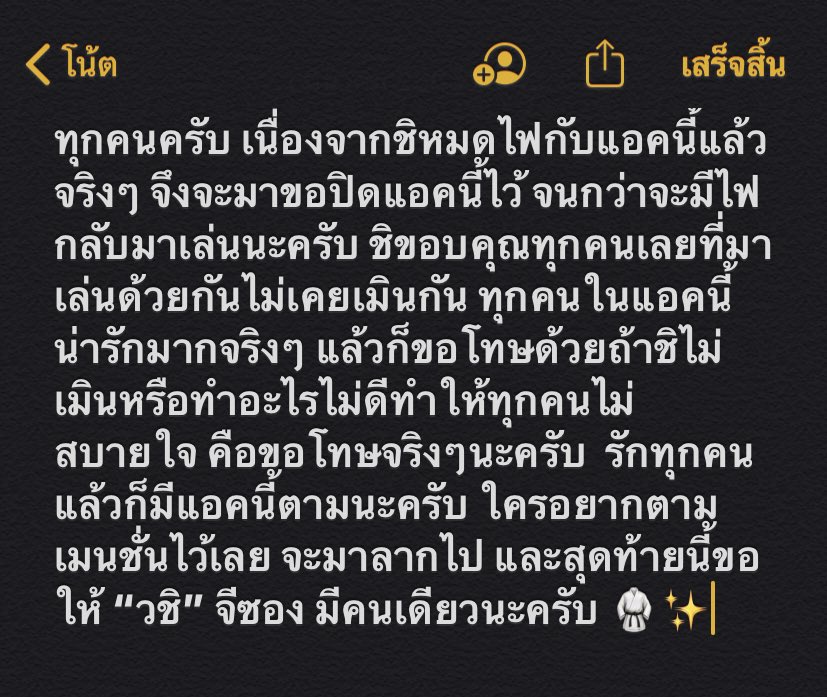 wachi tweet media
