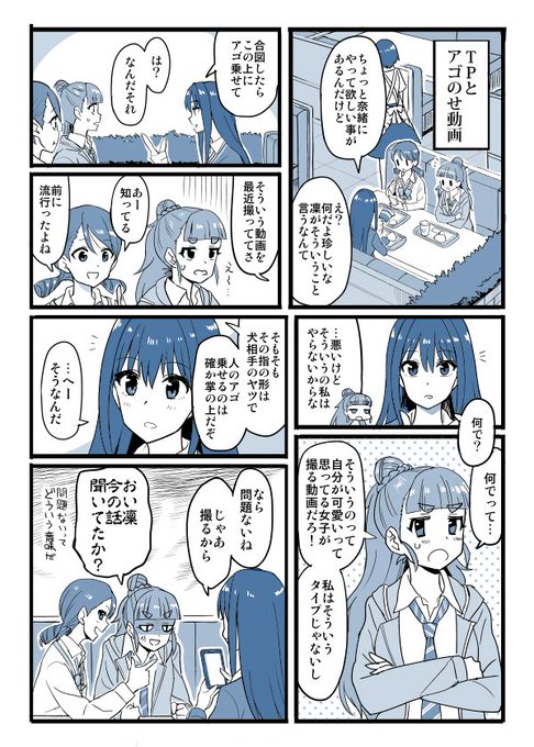 かめれ Chamere0n さんのマンガ一覧 2ページ ツイコミ 仮