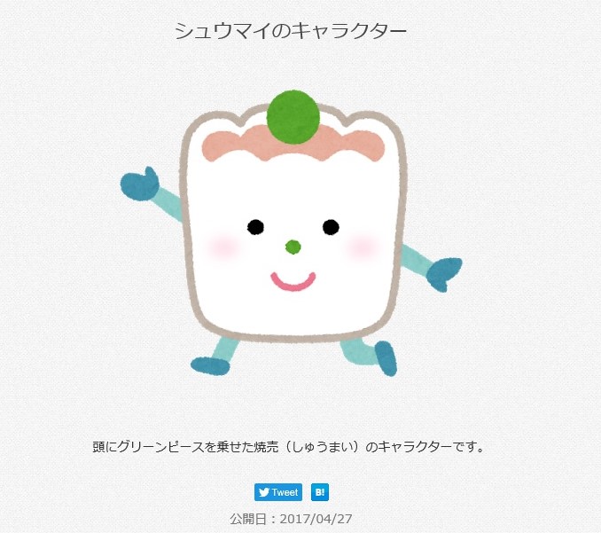 いらすとや 高画質 のtwitterイラスト検索結果 古い順 いらすとや 高画質 のtwitterイラスト検索結果 古い順