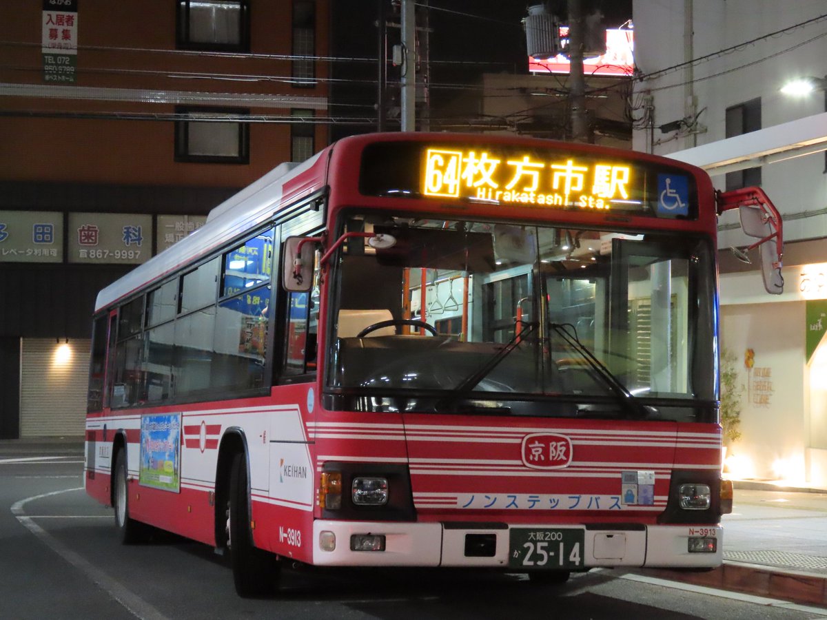さんいち A Twitter 奈良 19 01 Jr 関西本線 大和路快速 大阪方面天王寺 近ナラ Na409 Na416 モハ220 34 京橋 20 06 Jr 片町線 快速 同志社前 近アカ T21 S59 サハ207 2002 長尾駅 20 49 京阪バス 64 枚方市駅 南口 N 3913 枚方 大阪200か2514 Https T Co Pug4x53guq