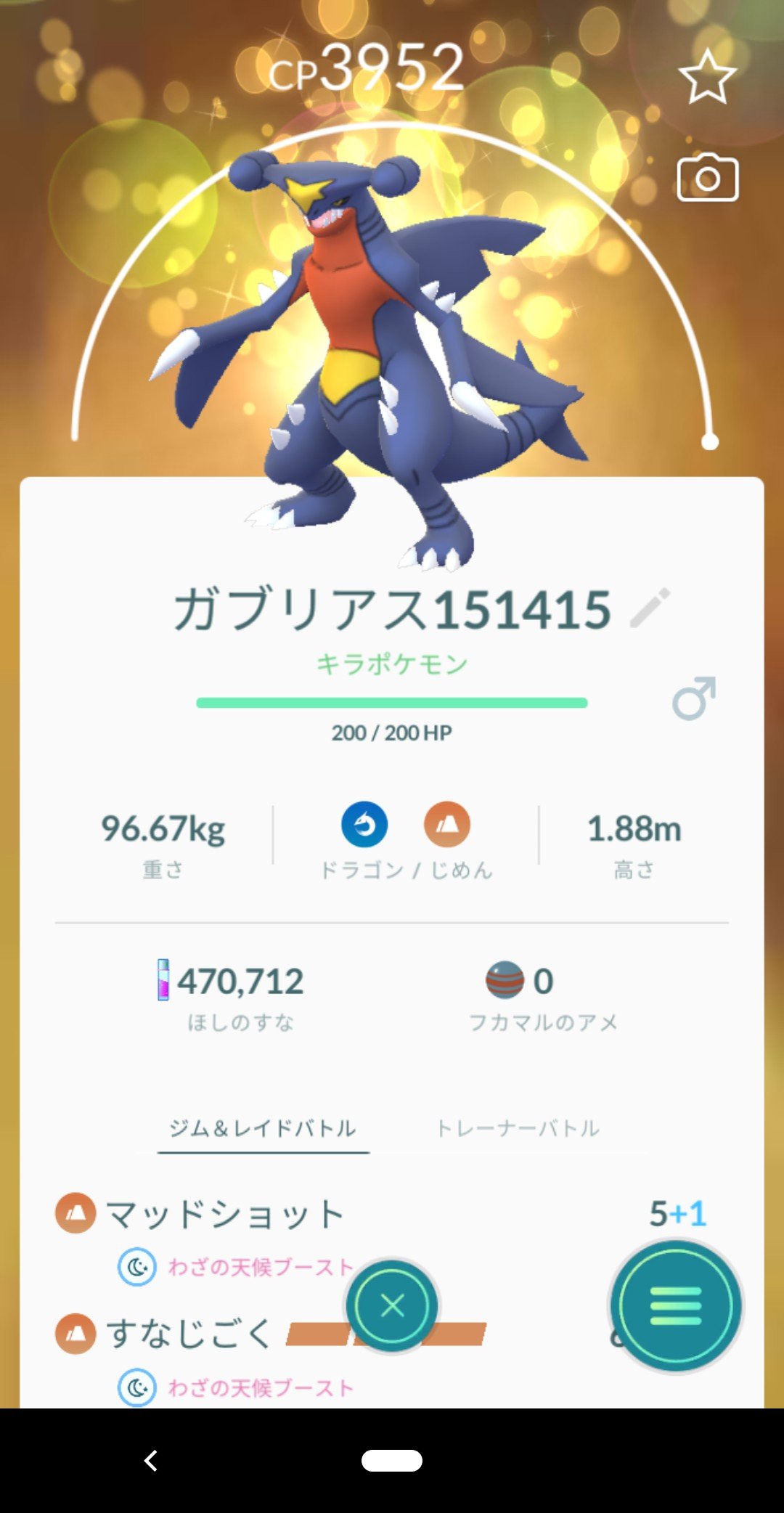 تويتر Kumonohasu على تويتر ようやく満足いくフカマルを頂きまして ガブリアスに進化 カンスト 技解放もして憎きマスターリーグのメルメタルに一泡ふかせてやりたいと思います イロチ運も好調でナゾノクサは進化系含めて4匹揃った メロンパンもget 最近