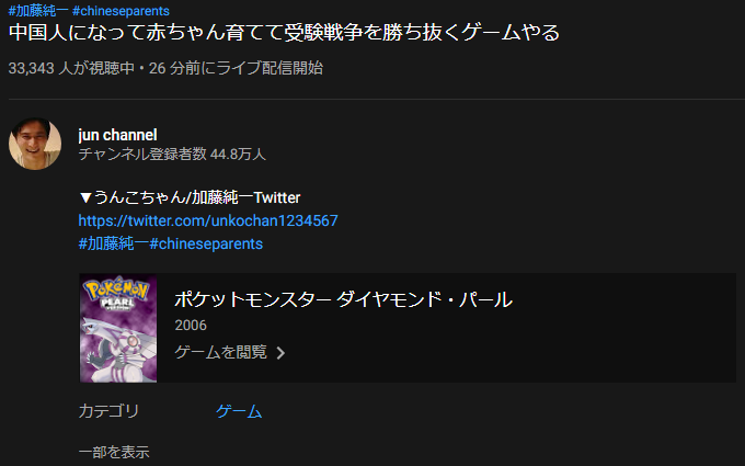 加藤純一のtwitterイラスト検索結果 古い順