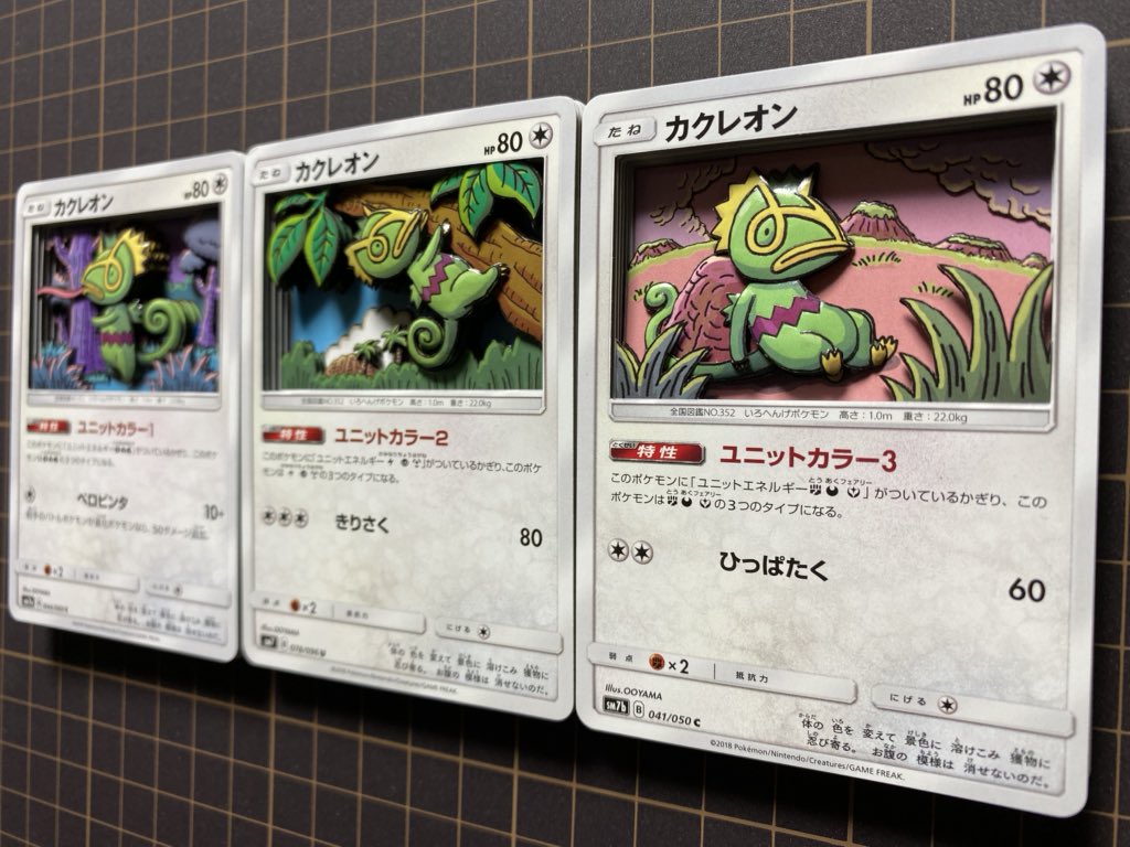 るん 好きなポケモン 好きなイラストレータさん 最 Amp 高 Illus Ooyama ポケモン カクレオン シャドーボックス T Co Tvsffkp7lb Twitter