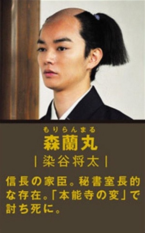 ぶらんぶらん 麒麟がくる で織田信長役の染谷将太さんって 清須会議 では森蘭丸なんだよな 殿様と その殿様の小姓を同じ俳優が演じたのってあったかなぁ 麒麟がくる T Co Wakohcia0c Twitter