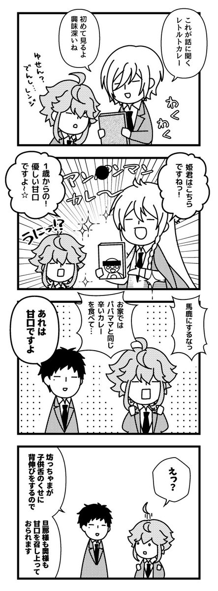fine×カレー 