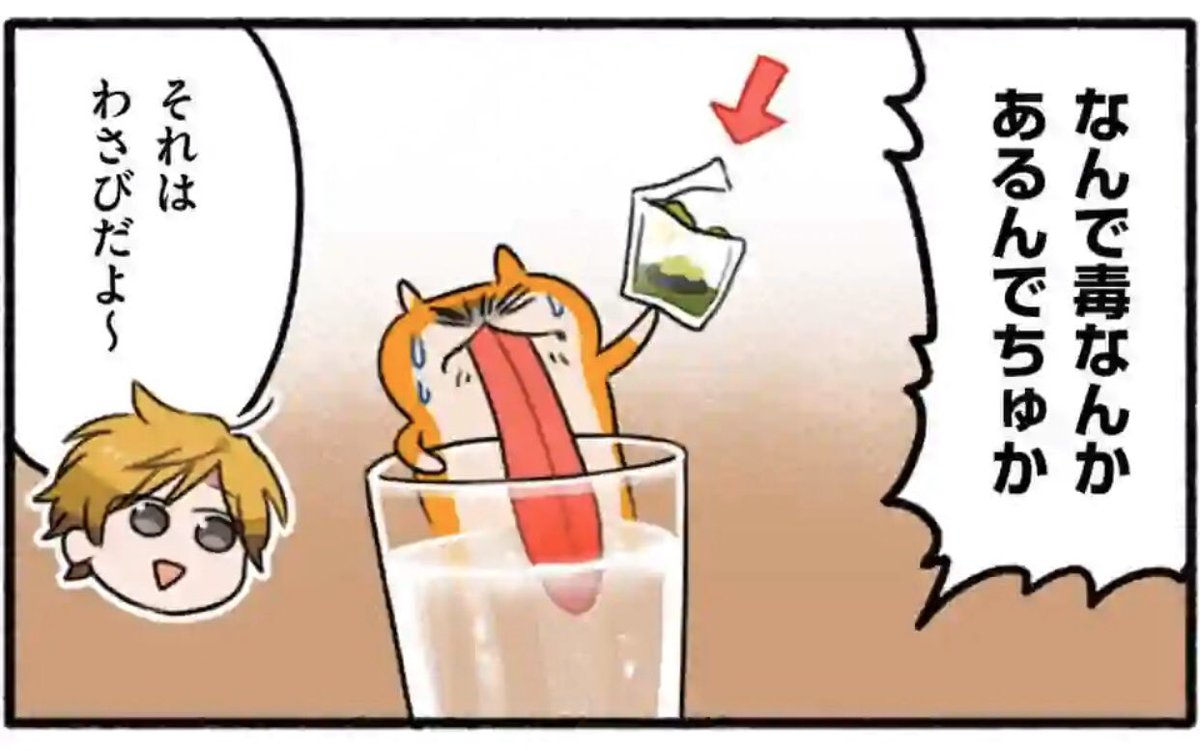 クソハム、緑を食う①
#クソハムちゃん 