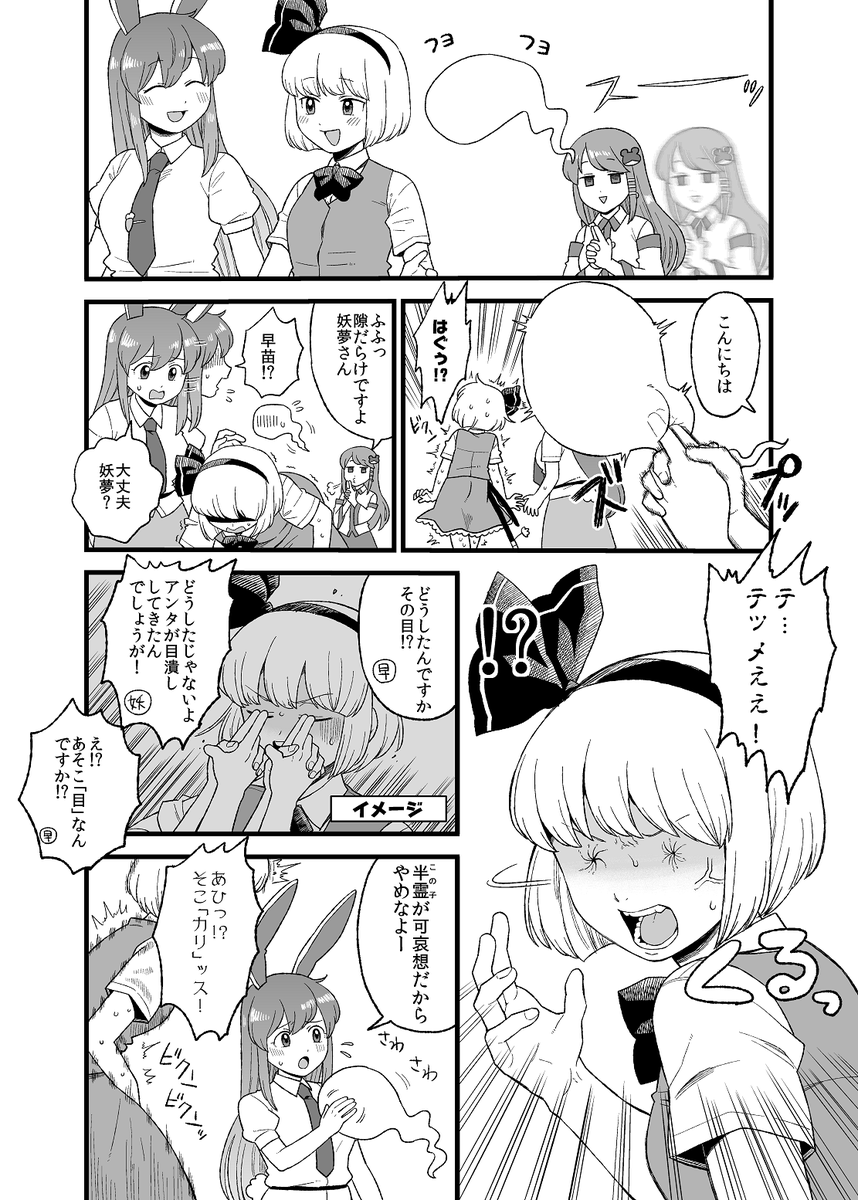半霊のひみつ 