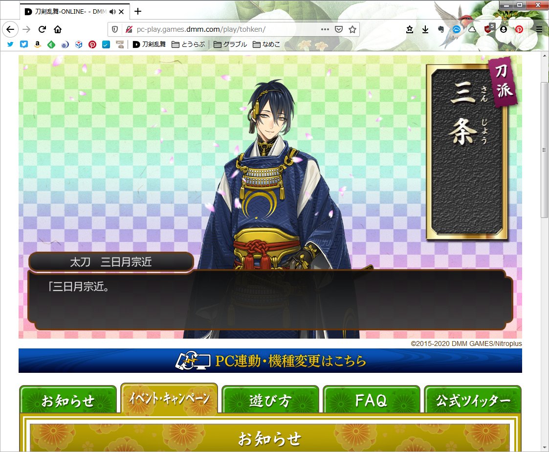 新入刀が欲しい審神者と阻止したい三日月宗近さんの静かな戦い Togetter 新入刀が欲しい審神者と阻止したい三日月宗近さんの静かな戦い Togetter