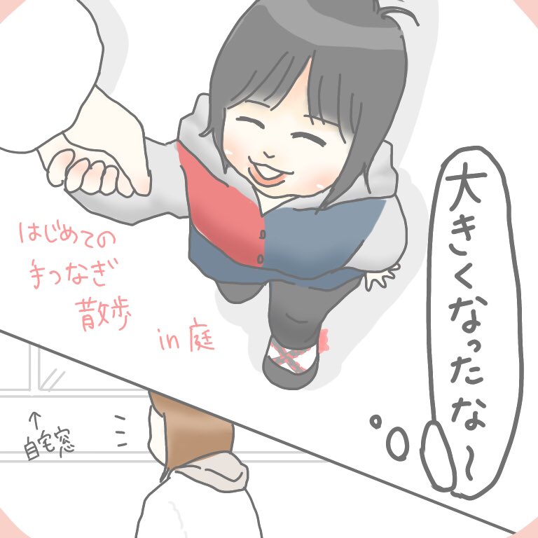 私が横に大きいので小さく見える説もあります。
#育児絵日記 #生後11ヶ月 #外立っち 