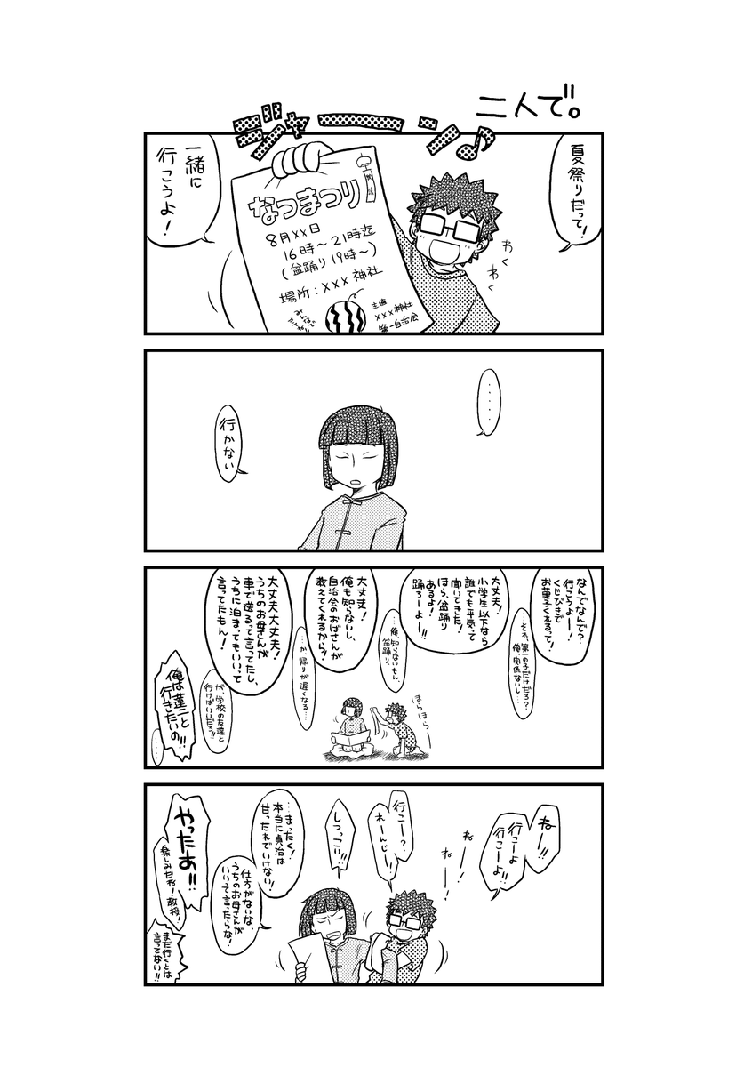 1/4 