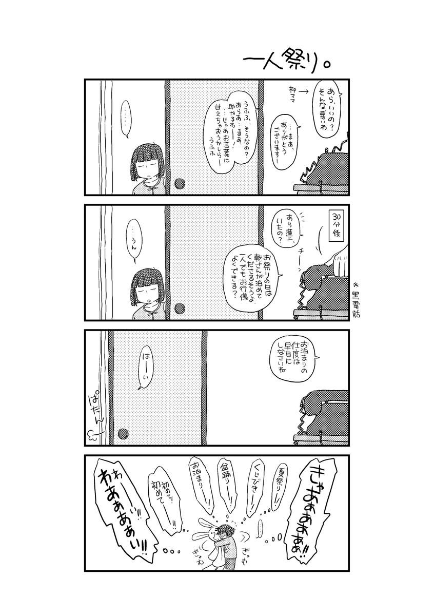 1/4 