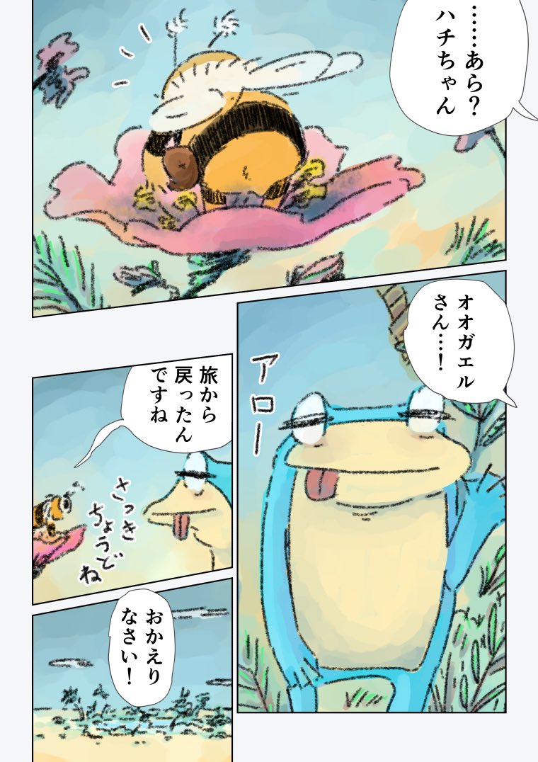 「眠れないオオカミ⑥」
(1/3) 