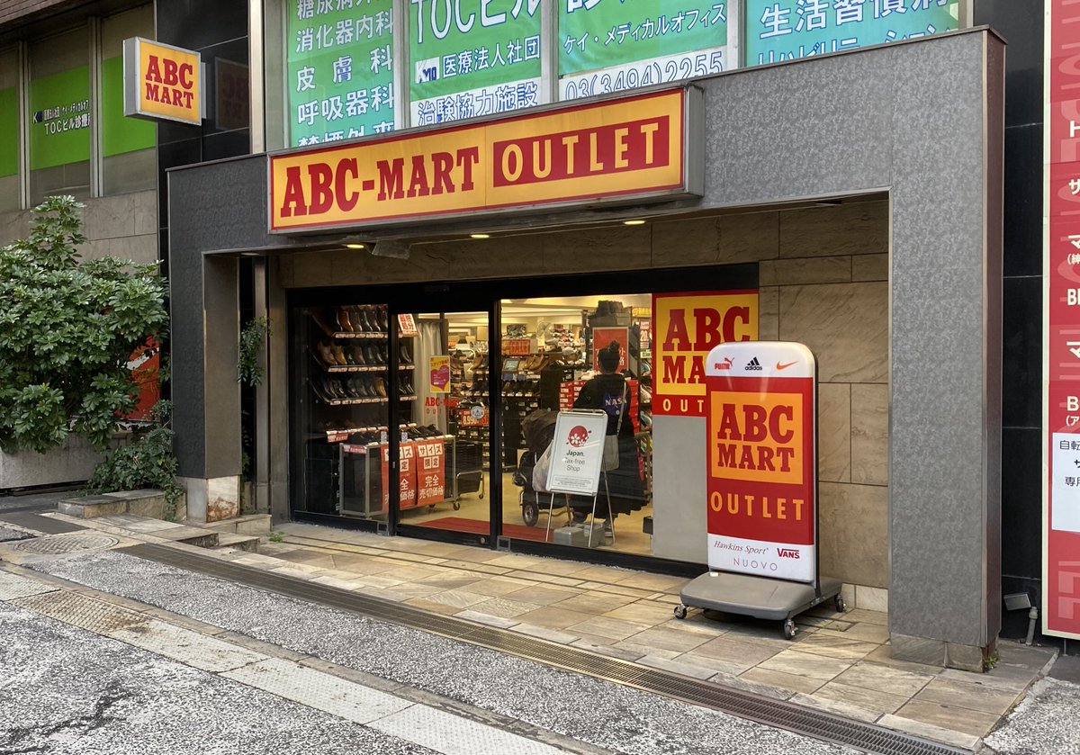 Jaeger Le Auf Twitter Abc Mart Outlet 五反田toc店 五反田駅西口 徒歩8分 たまにサイズ違いで掘り出し物が混ざってた 気になったのは エアマックス98が半額の9000円 エアフォース1 レガシー ロイヤル エアマックス95エッセンシャル かなぁ 五反田toc