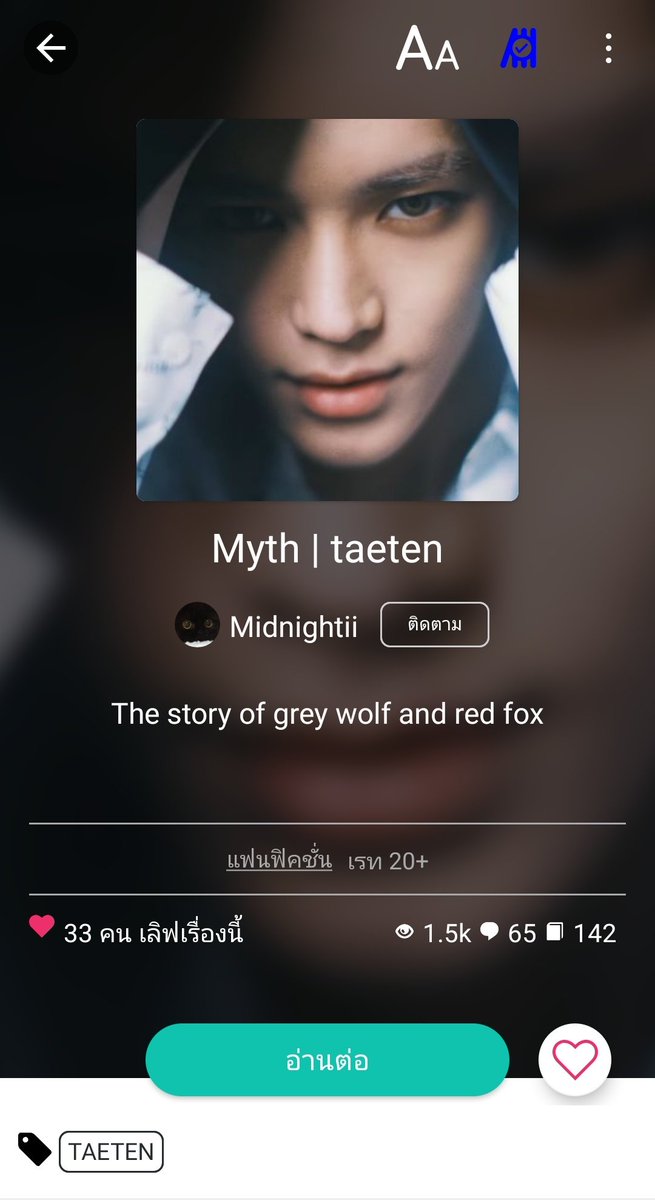 แก​ #taeten​ เรื่องนี้​ สุดยอดไพเรย​ พ่อเป็นหมาป่า​ น้องเป็นจิ้งจอก​ เป็นเผ่าพันธุ์​ที่เป็นศัตรู​กันมาตลอด​ แบบว่าอย่าให้เจอฉันกินเธอแน่​ แต่พอพ่อเจอน้องอะ​ การกินก็เปลี่ยนเป็น 'กิน'​ อีกแบบนึง​ ฮึกกกก พูดแร้วจมูกบานอย่างหุบไม่ได้​ ฟฟหส​า้ว้ง้งเเฃฃกลลห20+ ไปค่ะชาวเรือห้ามพลาด!!