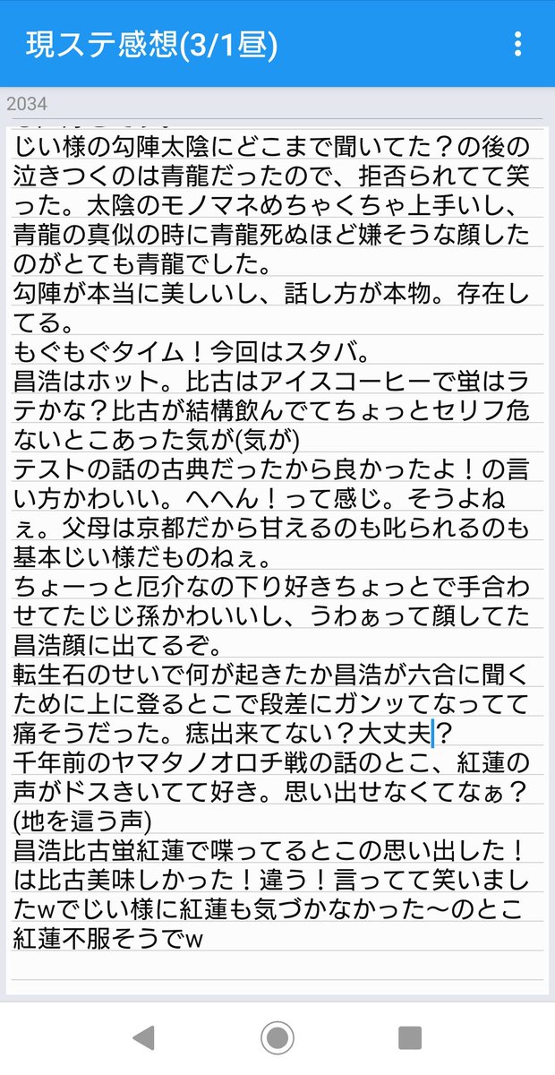 utuka0324's tweet photo. 3/1の昼の公演の感想です！
こちらもネタバレあり！語彙力はない！くせに長い！よろしくお願いします(？)
#現ステ https://t.co/gF1DaoUYjY