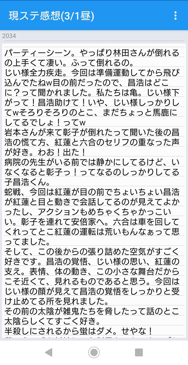utuka0324's tweet photo. 3/1の昼の公演の感想です！
こちらもネタバレあり！語彙力はない！くせに長い！よろしくお願いします(？)
#現ステ https://t.co/gF1DaoUYjY