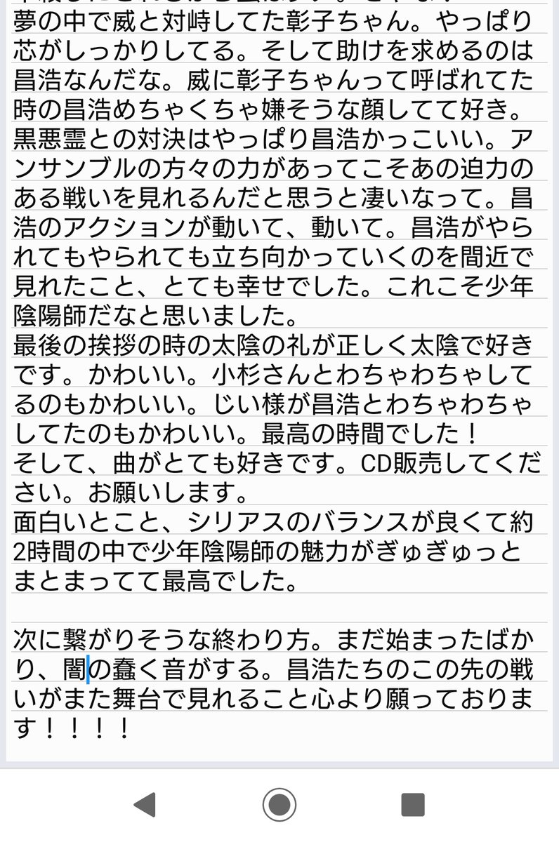 utuka0324's tweet photo. 3/1の昼の公演の感想です！
こちらもネタバレあり！語彙力はない！くせに長い！よろしくお願いします(？)
#現ステ https://t.co/gF1DaoUYjY
